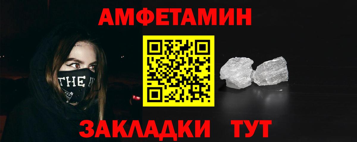АМФЕТАМИН  Вход с VPN  Можайск  Amphetamine Розовый  Амфетамин 