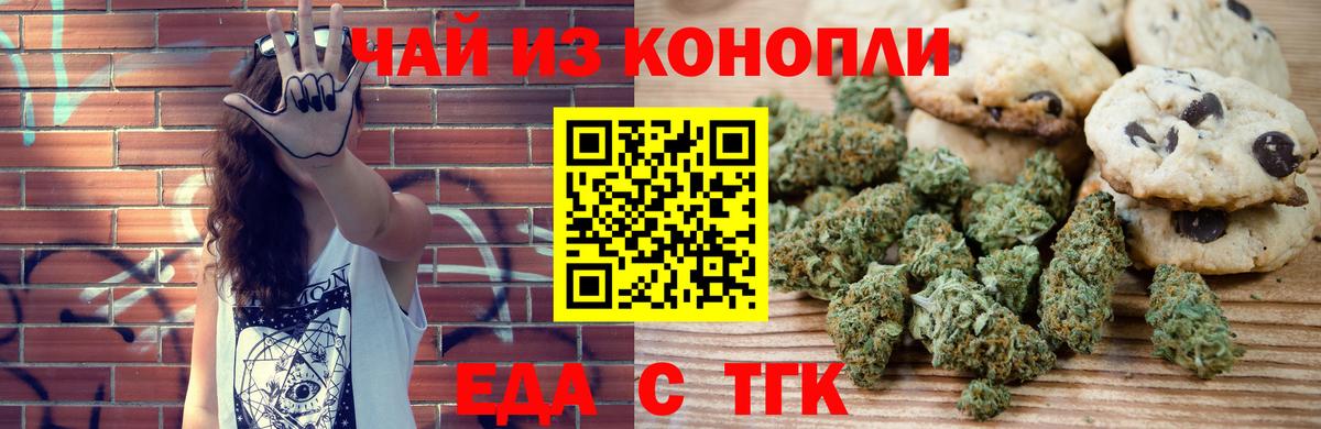 Можайск  Cannafood конопля  Вход с VPN 