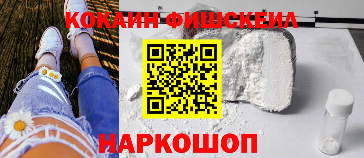 COCAIN Columbia  Вход с VPN  Cocaine Эквадор  COCAIN  Можайск 