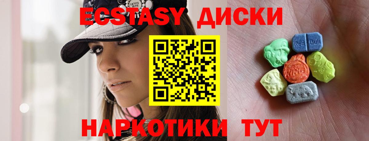 площадка формула  Ecstasy таблы  Вход с VPN  Можайск  ЭКСТАЗИ Philipp Plein 