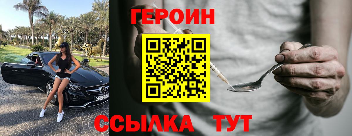 Героин афганец Можайск
