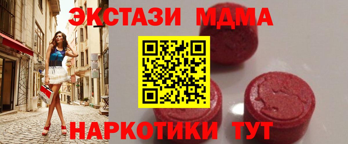МДМА Molly Можайск
