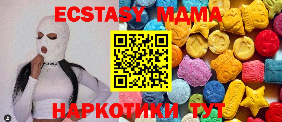Можайск  MDMA  Вход с VPN  MDMA кристаллы 