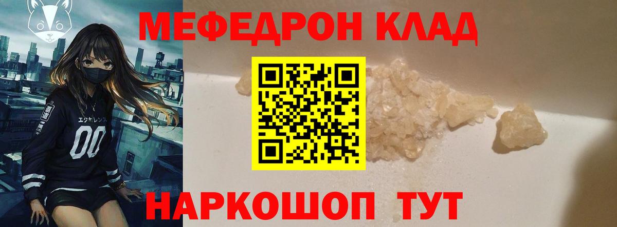 Мефедрон  Вход с VPN  Мефедрон VHQ  Можайск  Мефедрон VHQ 