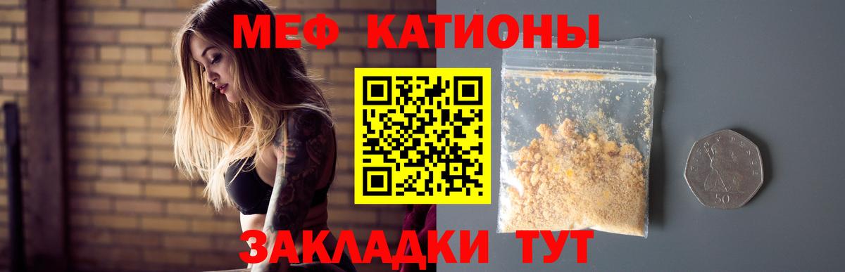 Меф кристаллы Можайск