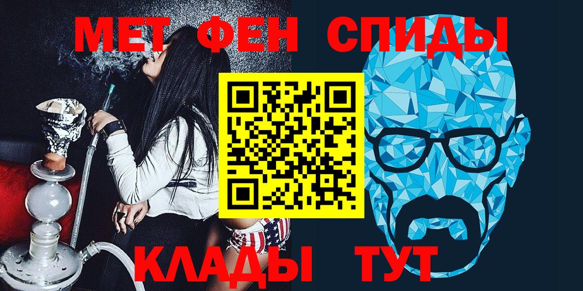 Можайск  МЕТАМФЕТАМИН витя  Вход с VPN 