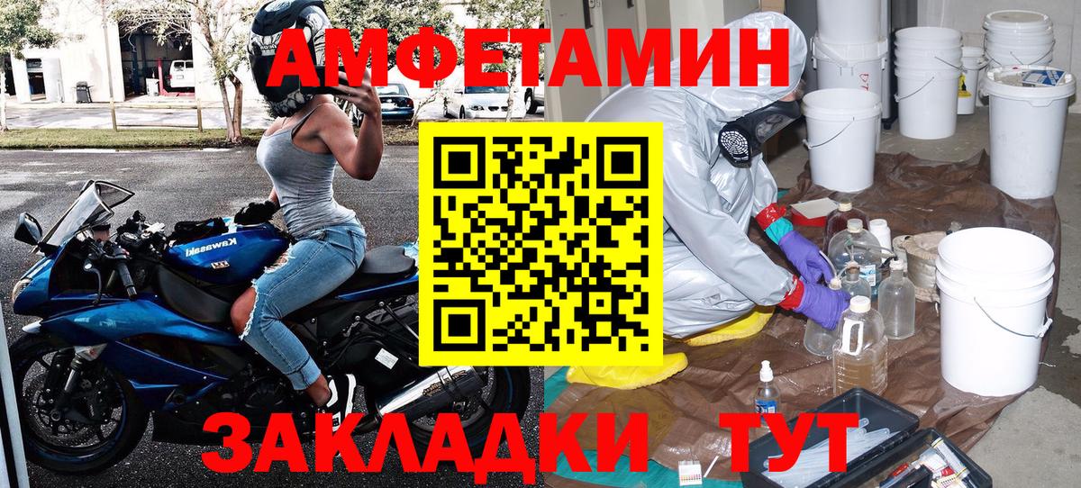 МЕТАМФЕТАМИН пудра Можайск