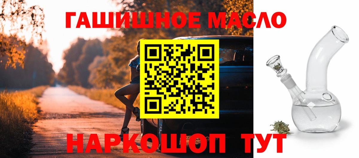 как найти   Вход с VPN  Можайск  Дистиллят ТГК Wax  ТГК концентрат 