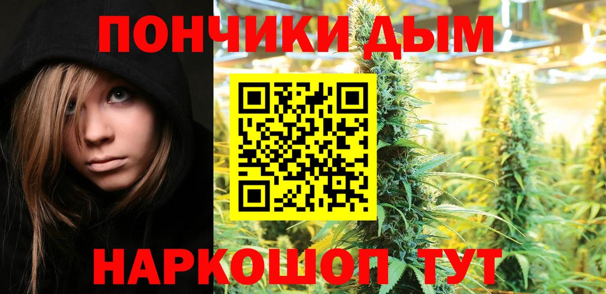 Можайск  МАРИХУАНА THC 21%  Вход с VPN  Бошки марихуана планчик  Каннабис OG Kush 